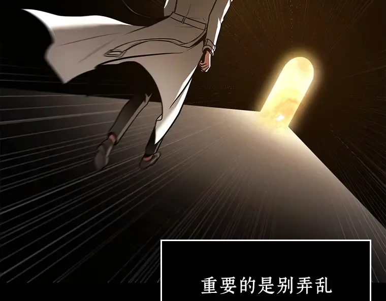 147 任务破坏者（4） 第66页