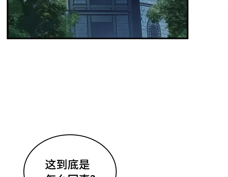 147 任务破坏者（4） 第101页