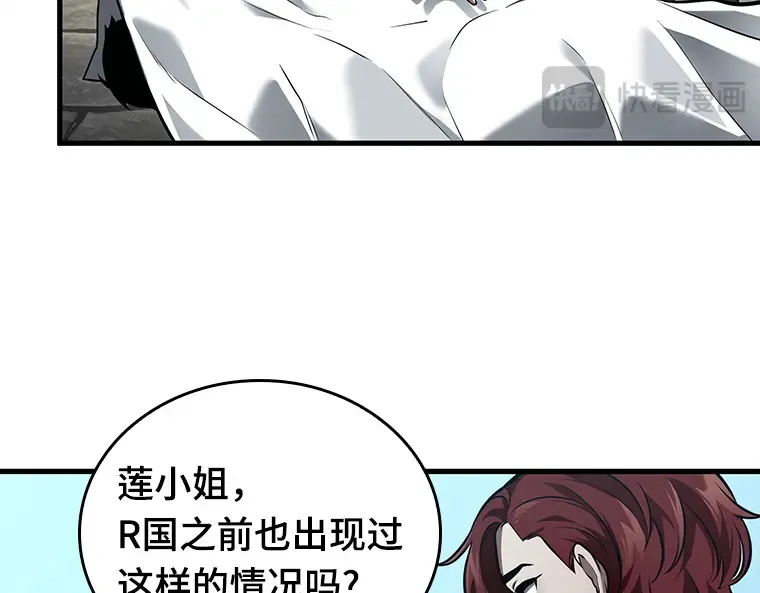 147 任务破坏者（4） 第103页