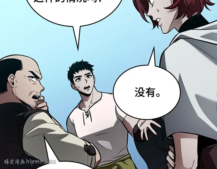 147 任务破坏者（4） 第104页