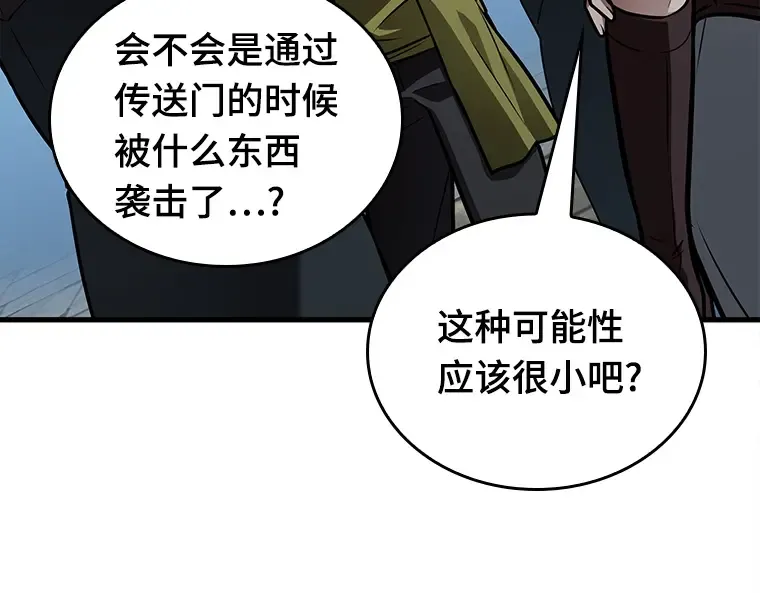 147 任务破坏者（4） 第105页