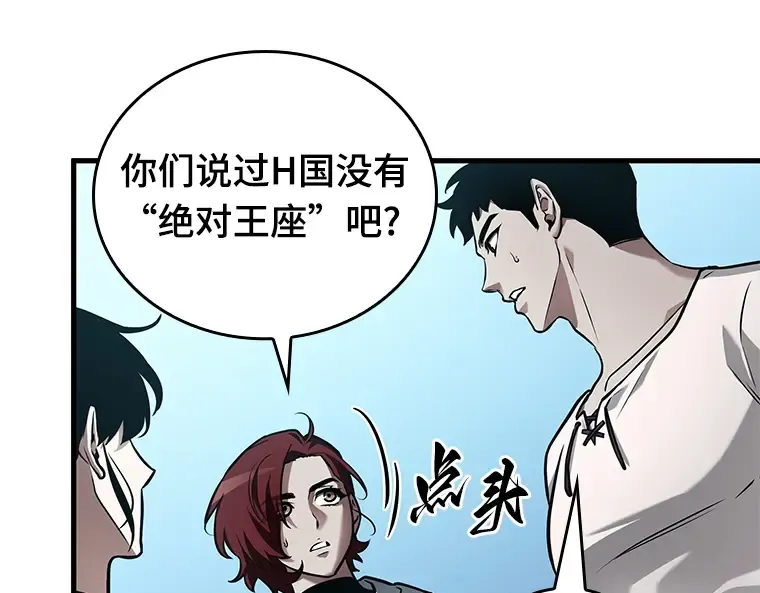 147 任务破坏者（4） 第109页