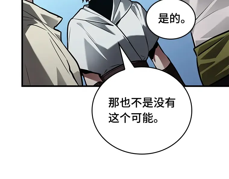 147 任务破坏者（4） 第110页