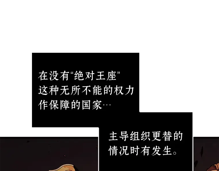 147 任务破坏者（4） 第111页