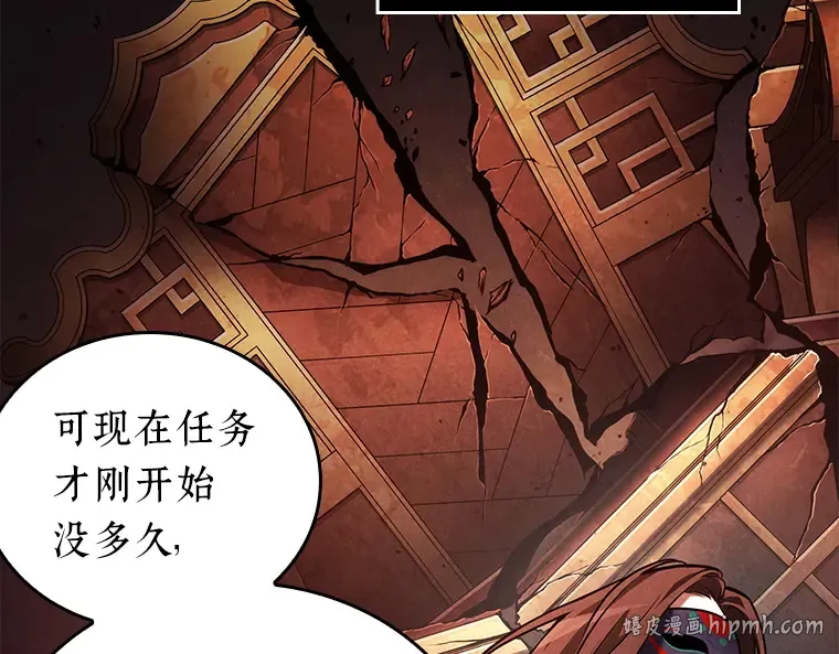 147 任务破坏者（4） 第112页