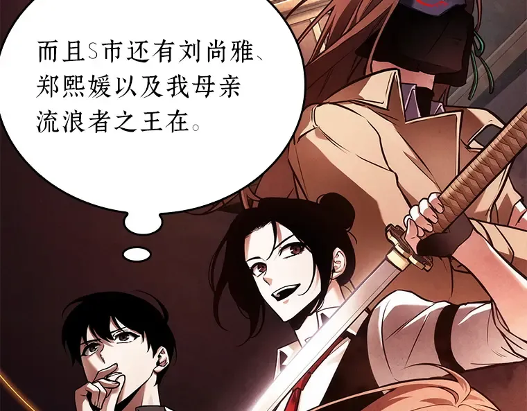147 任务破坏者（4） 第113页
