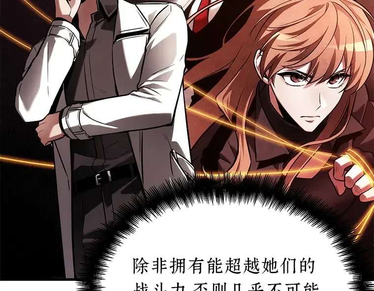 147 任务破坏者（4） 第114页