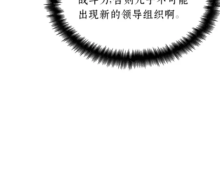 147 任务破坏者（4） 第115页