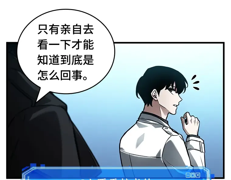 147 任务破坏者（4） 第116页