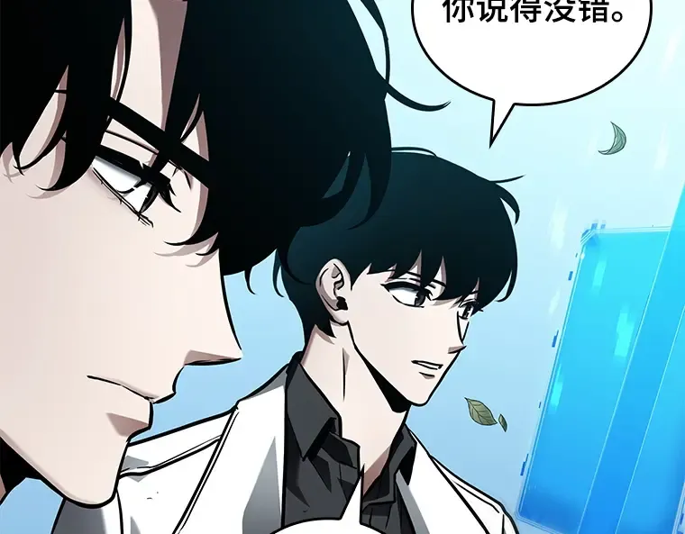 147 任务破坏者（4） 第122页