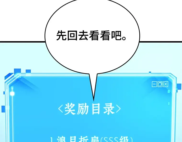 147 任务破坏者（4） 第124页