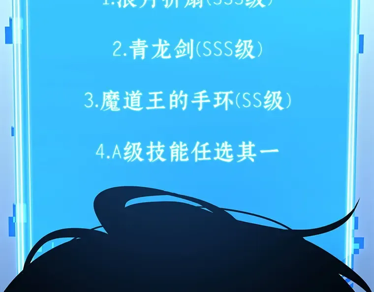 147 任务破坏者（4） 第125页