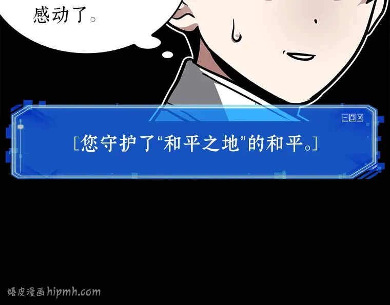 147 任务破坏者（4） 第136页