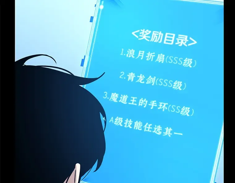 147 任务破坏者（4） 第138页