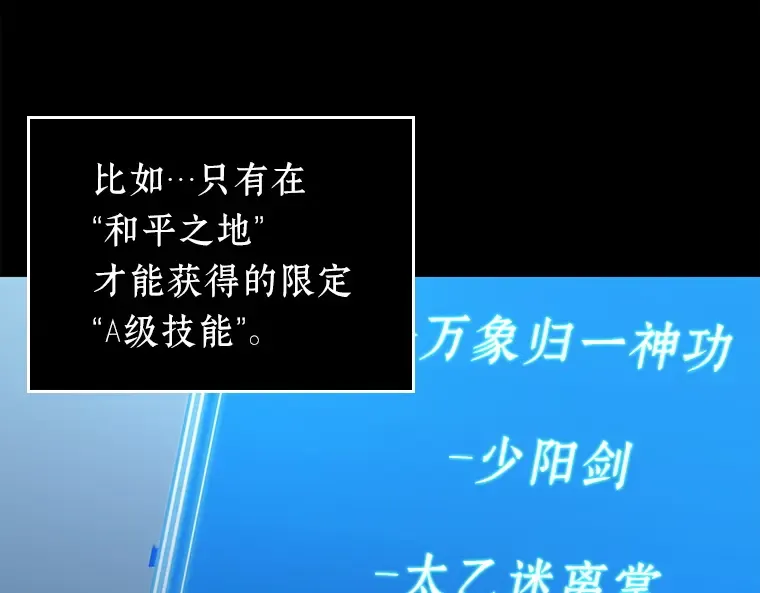 147 任务破坏者（4） 第140页