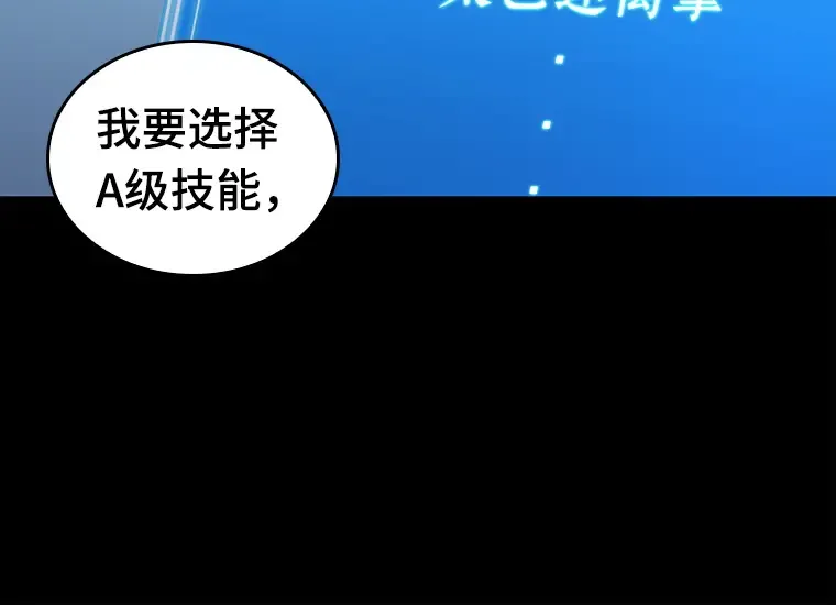 147 任务破坏者（4） 第141页