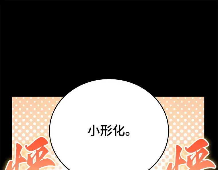 147 任务破坏者（4） 第142页