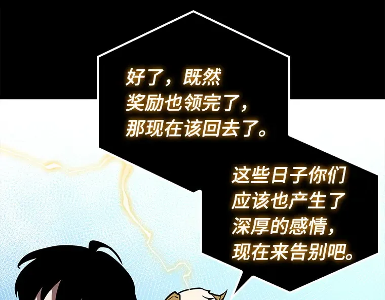 147 任务破坏者（4） 第145页