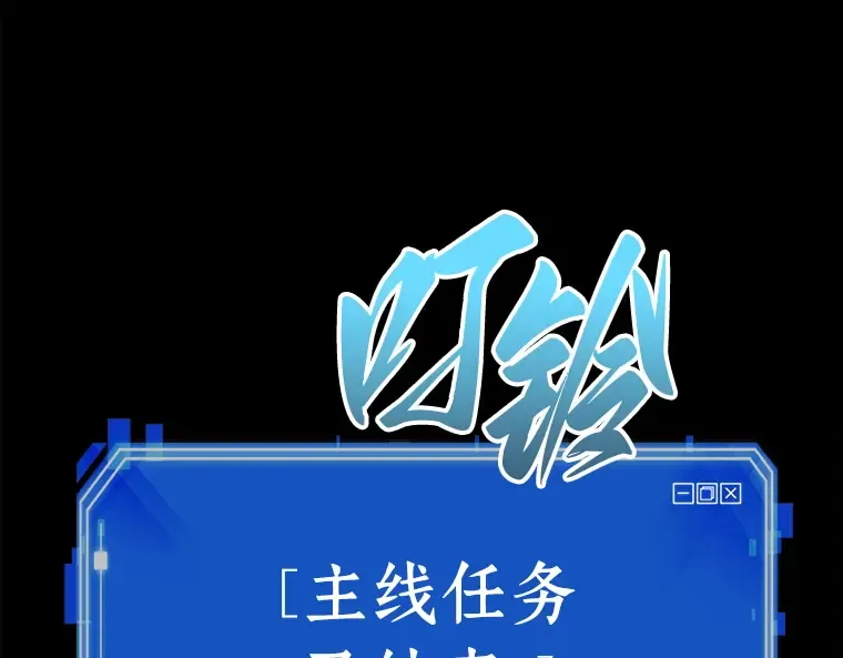 147 任务破坏者（4） 第173页