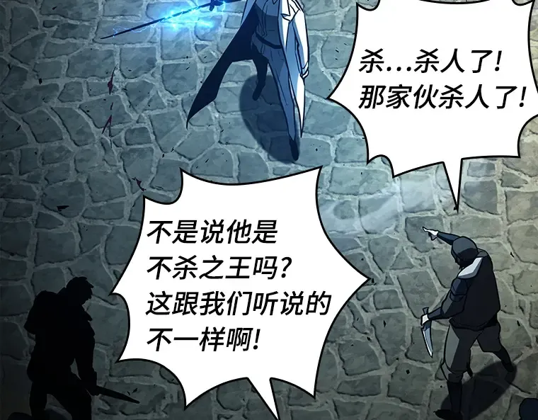 148 任务破坏者（5） 第61页
