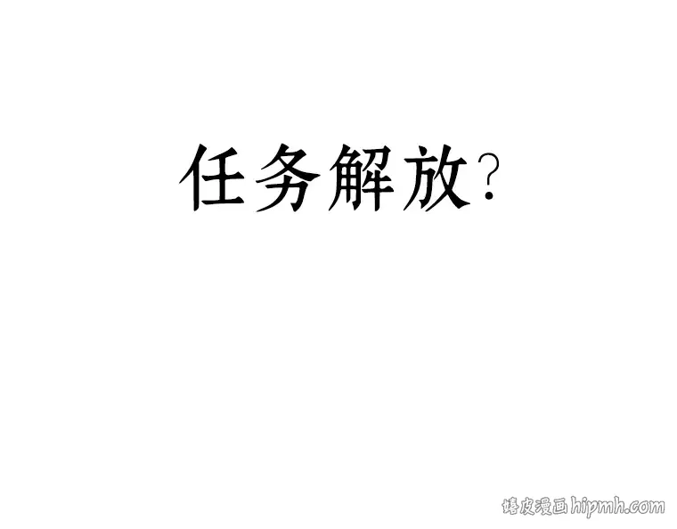 148 任务破坏者（5） 第104页