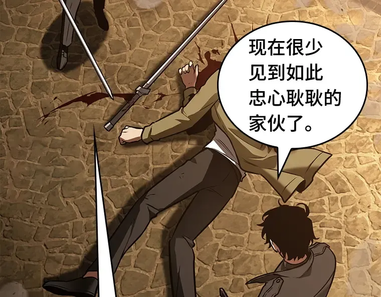 148 任务破坏者（5） 第124页