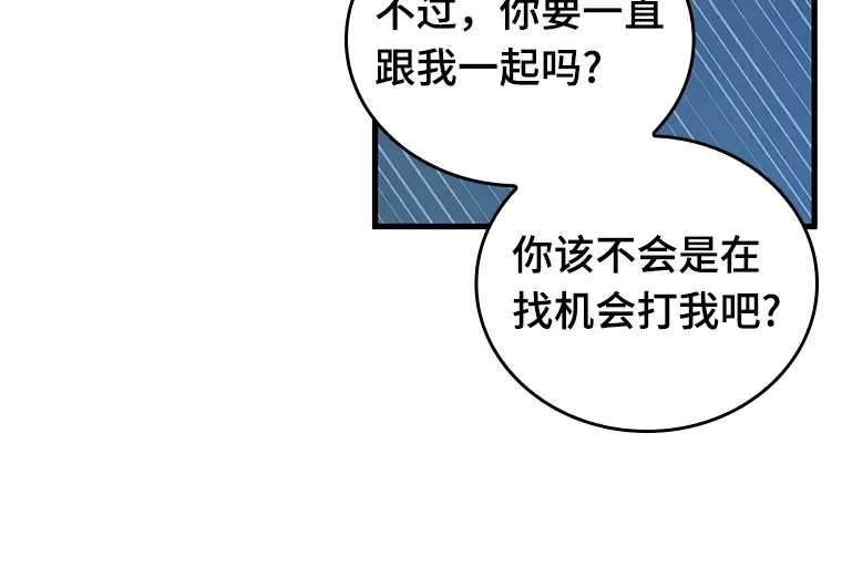 148 任务破坏者（5） 第132页