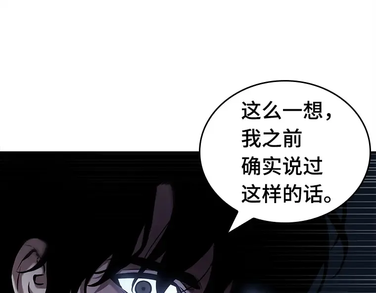 148 任务破坏者（5） 第133页
