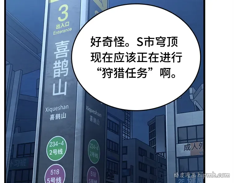 148 任务破坏者（5） 第136页
