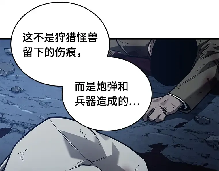 148 任务破坏者（5） 第140页
