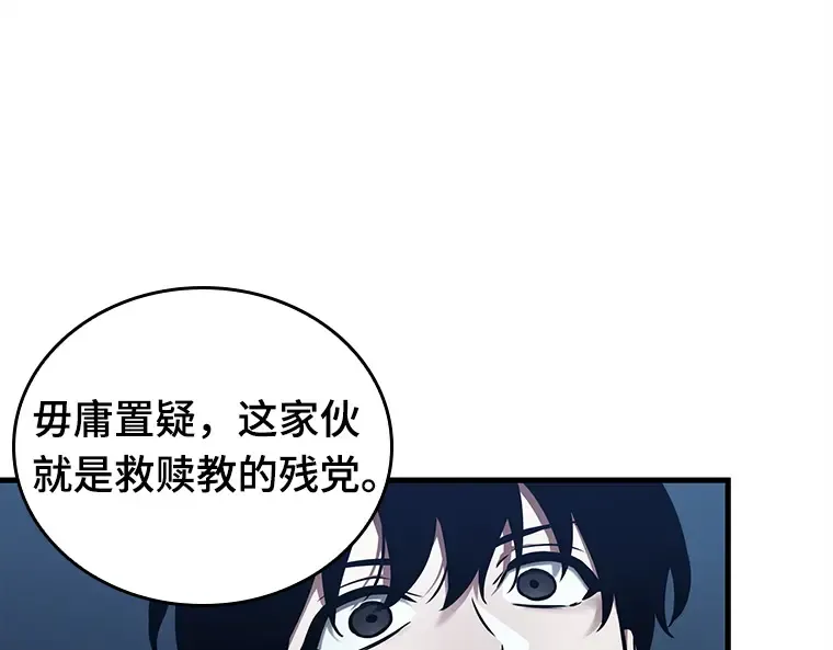 148 任务破坏者（5） 第153页