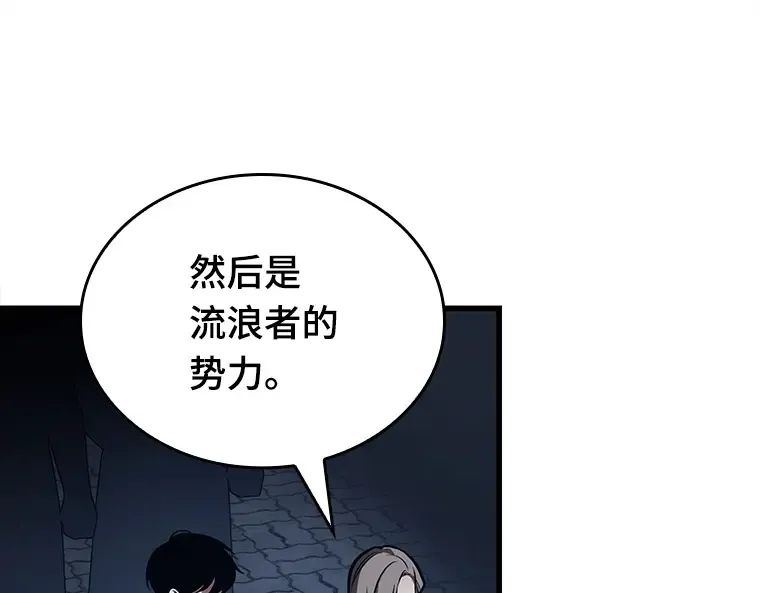 148 任务破坏者（5） 第172页