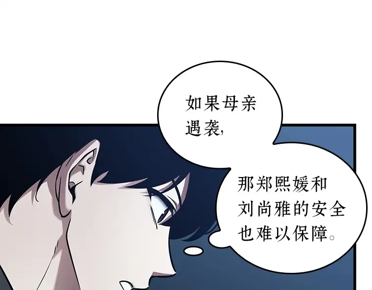 148 任务破坏者（5） 第179页