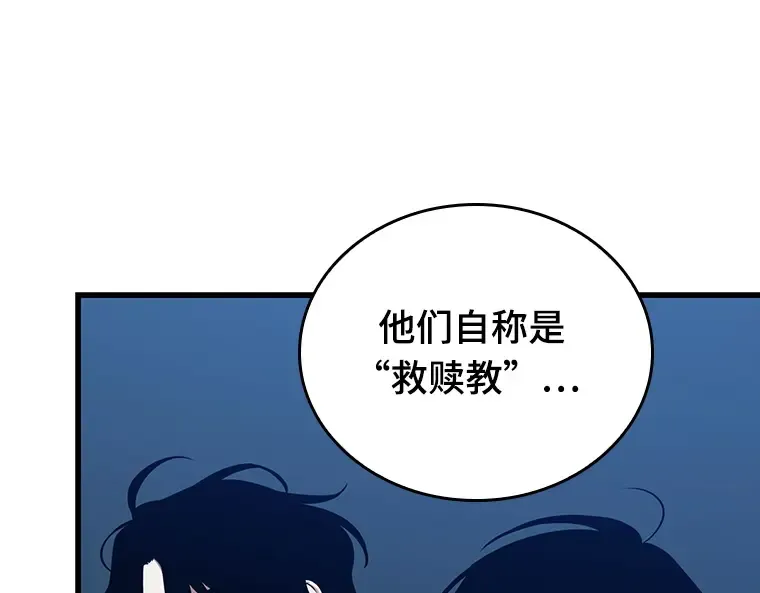 148 任务破坏者（5） 第182页