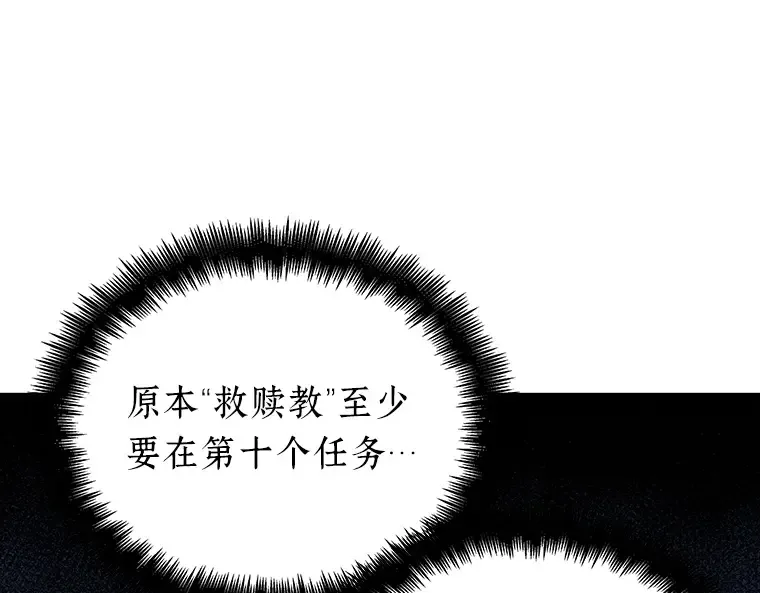 148 任务破坏者（5） 第185页
