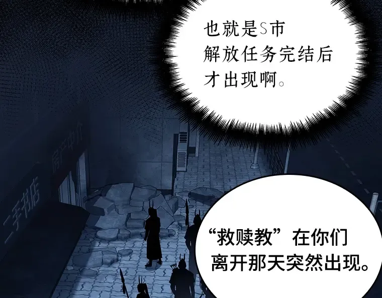 148 任务破坏者（5） 第186页
