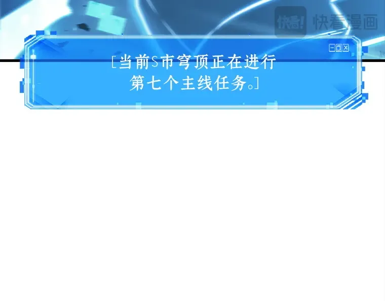 148 任务破坏者（5） 第206页