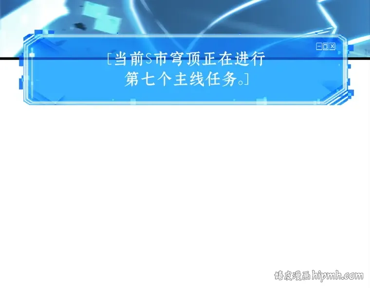 149 任务破坏者（6） 第8页
