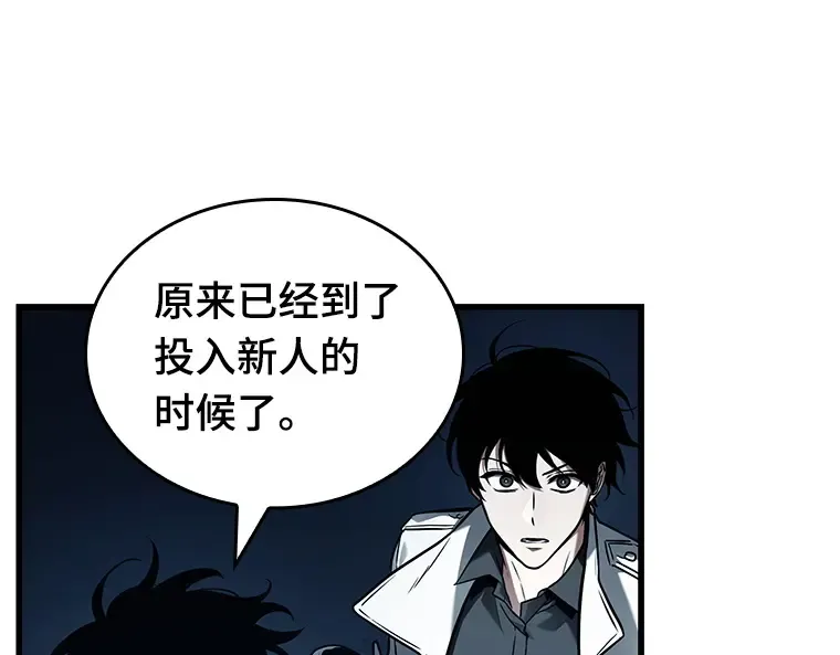 149 任务破坏者（6） 第10页