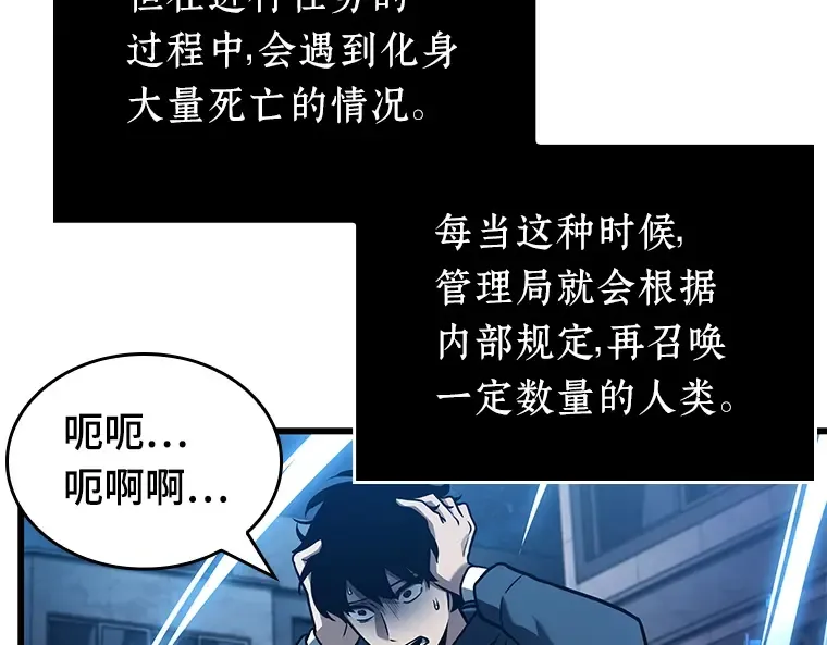 149 任务破坏者（6） 第13页
