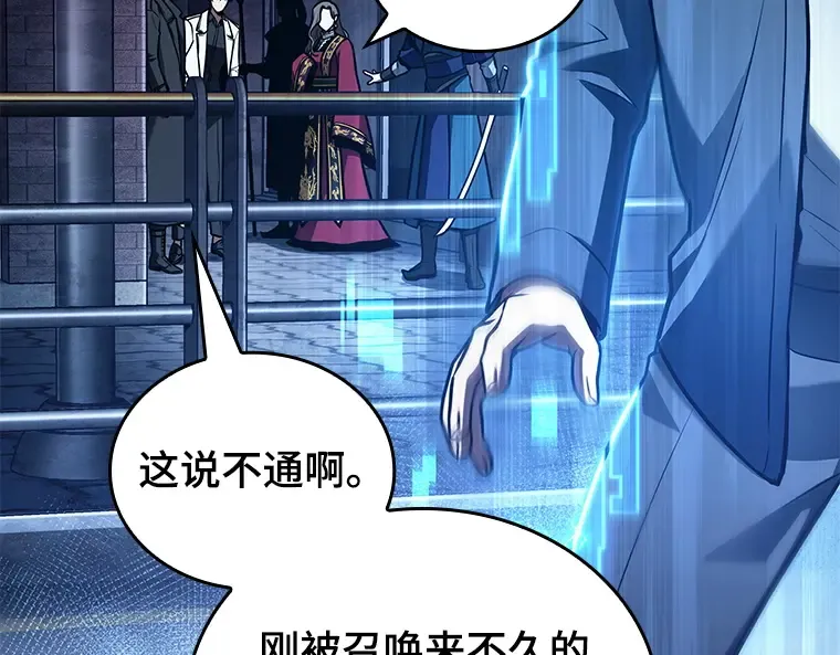 149 任务破坏者（6） 第19页