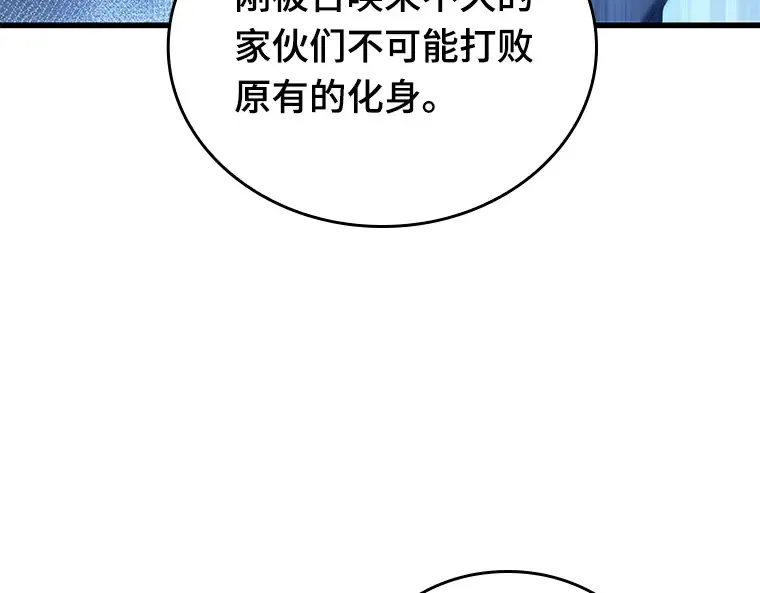 149 任务破坏者（6） 第20页