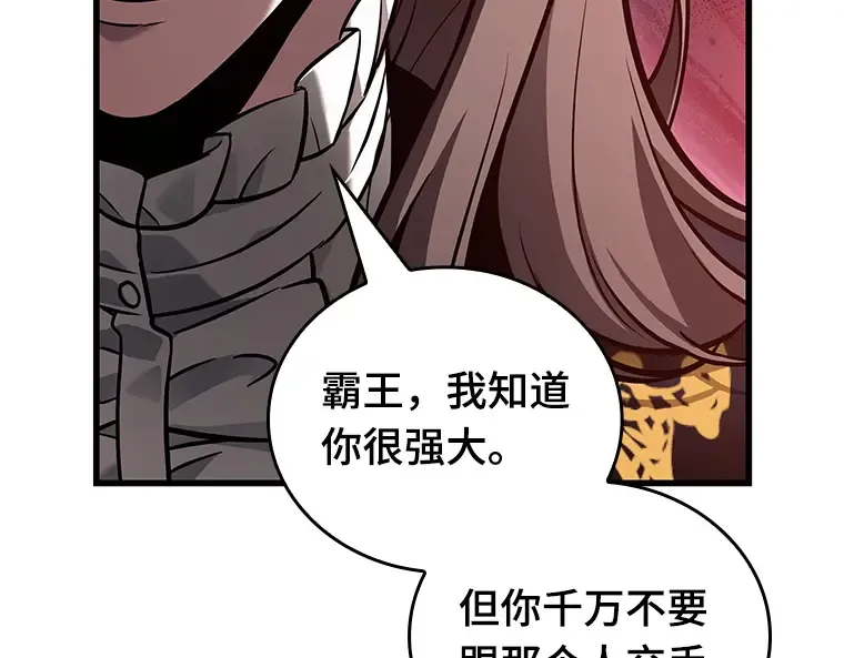149 任务破坏者（6） 第22页