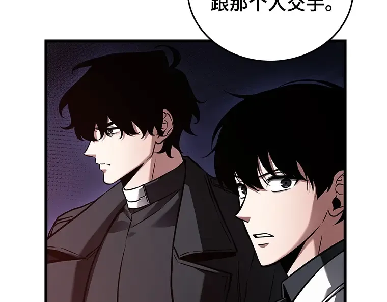 149 任务破坏者（6） 第23页