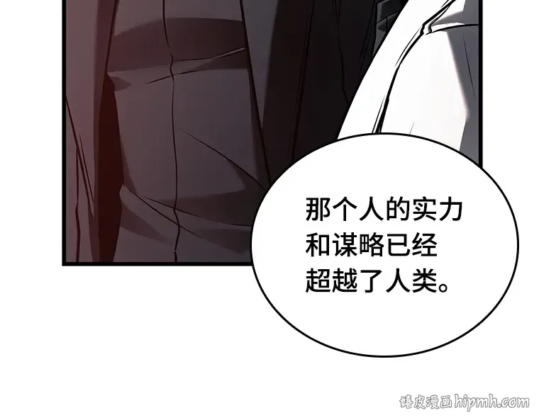 149 任务破坏者（6） 第24页
