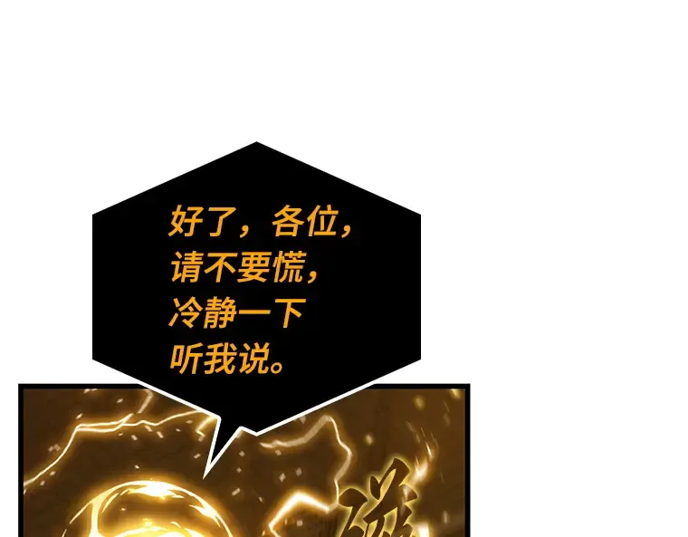 149 任务破坏者（6） 第29页