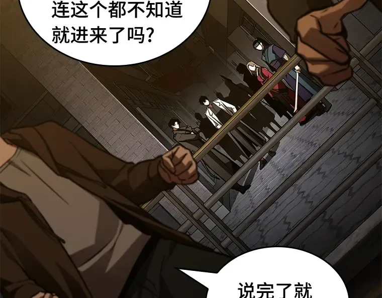 149 任务破坏者（6） 第36页
