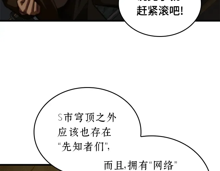 149 任务破坏者（6） 第37页