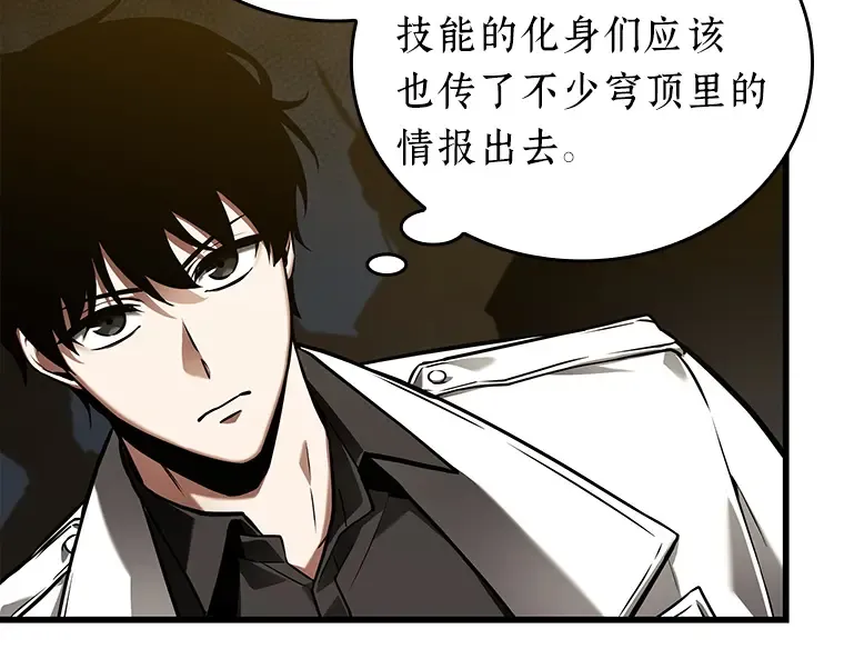 149 任务破坏者（6） 第38页