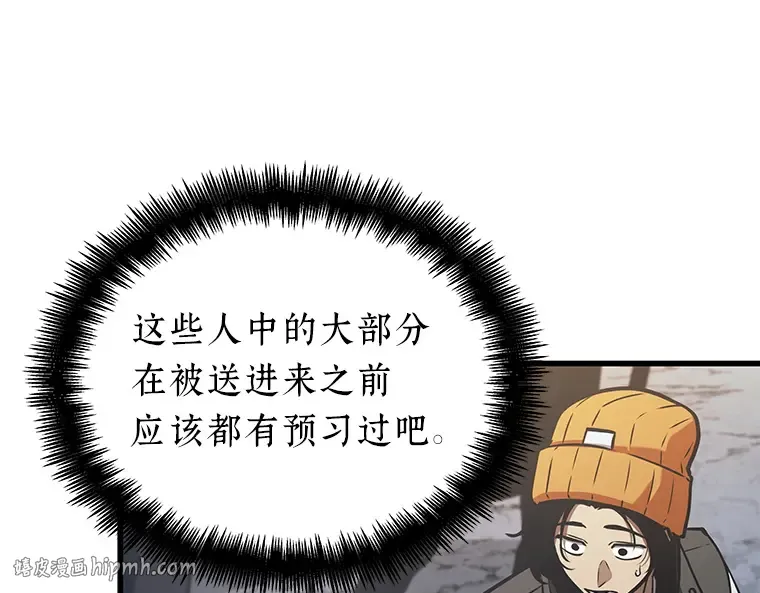 149 任务破坏者（6） 第40页